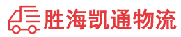 汕头到随州物流公司